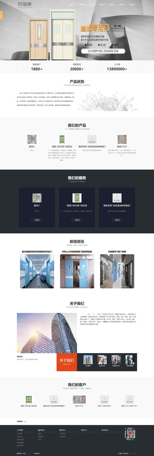 黑白色寬屏通用型企業(yè)網(wǎng)站風(fēng)格